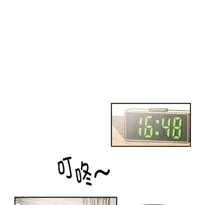 《附屬品少女的叛逆期》漫画 第3話