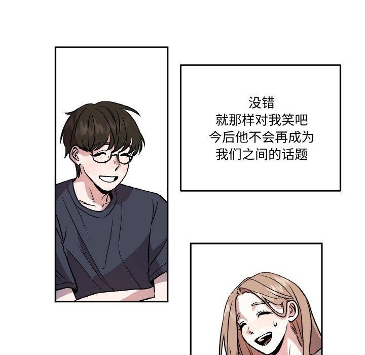 《附屬品少女的叛逆期》漫画 第3話
