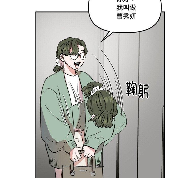 《附屬品少女的叛逆期》漫画 第3話