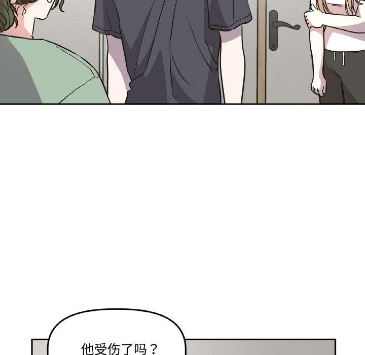 《附屬品少女的叛逆期》漫画 第3話