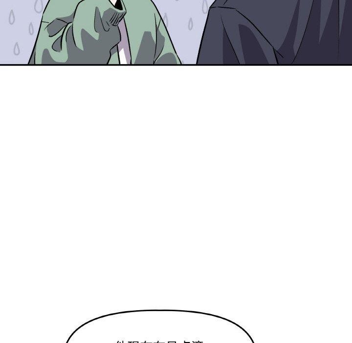 《附屬品少女的叛逆期》漫画 第3話