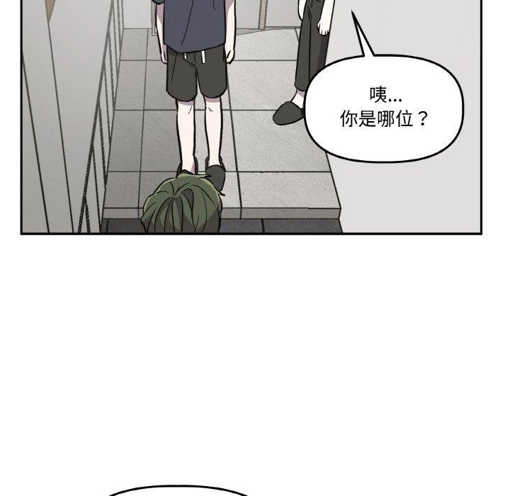 《附屬品少女的叛逆期》漫画 第3話