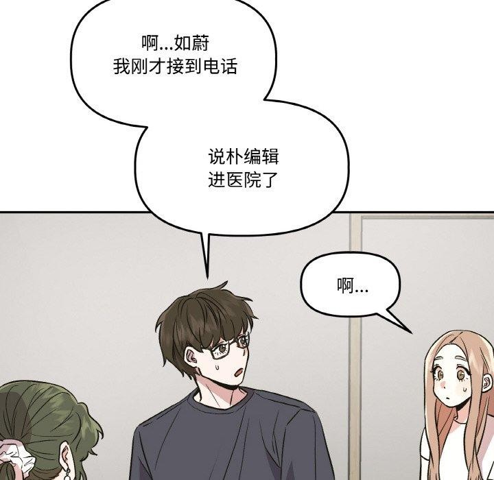 《附屬品少女的叛逆期》漫画 第3話