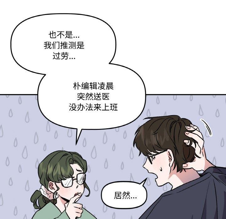 《附屬品少女的叛逆期》漫画 第3話