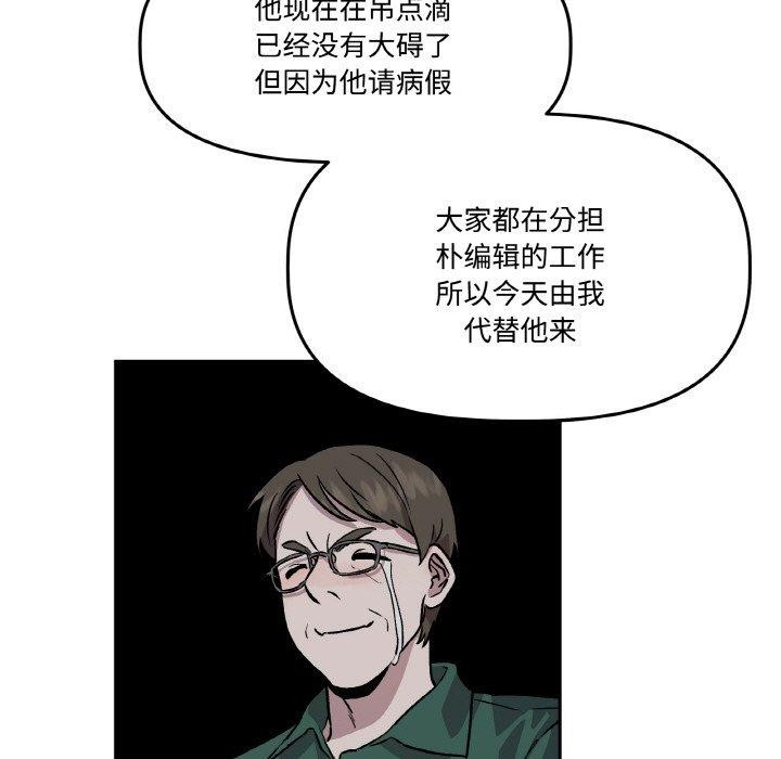《附屬品少女的叛逆期》漫画 第3話