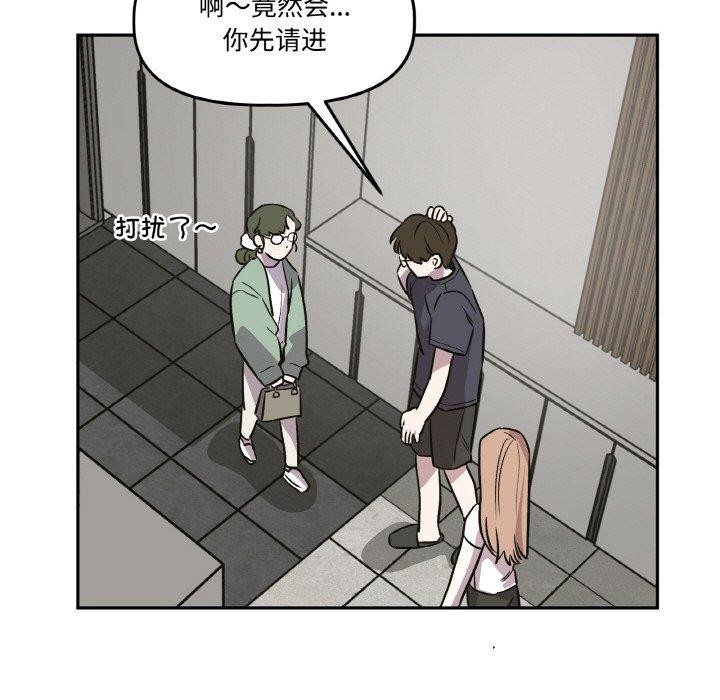 《附屬品少女的叛逆期》漫画 第3話