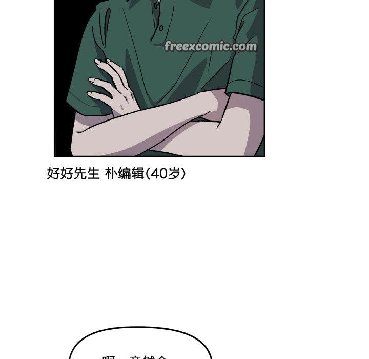 《附屬品少女的叛逆期》漫画 第3話