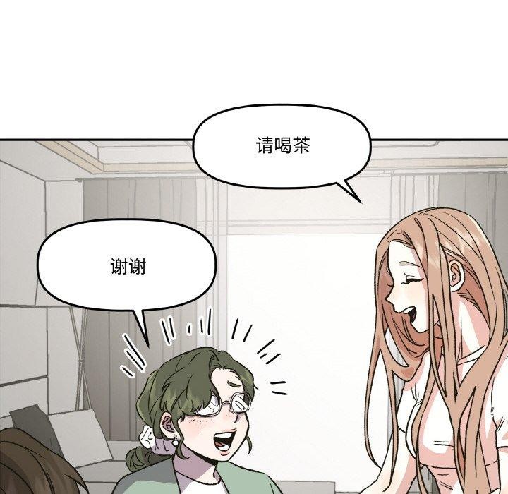 《附屬品少女的叛逆期》漫画 第3話