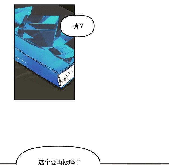 《附屬品少女的叛逆期》漫画 第3話