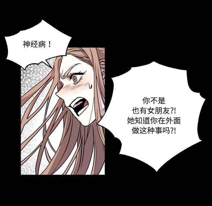 《附屬品少女的叛逆期》漫画 第3話