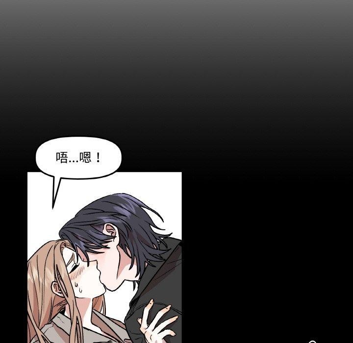 《附屬品少女的叛逆期》漫画 第3話