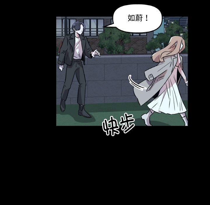 《附屬品少女的叛逆期》漫画 第3話