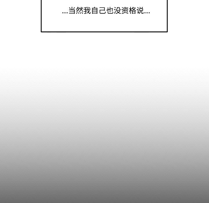 《附屬品少女的叛逆期》漫画 第3話