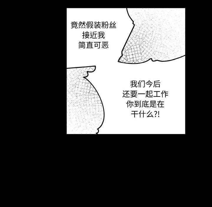 《附屬品少女的叛逆期》漫画 第3話