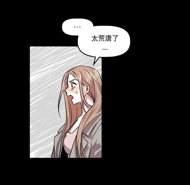《附屬品少女的叛逆期》漫画 第3話