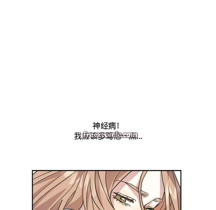 《附屬品少女的叛逆期》漫画 第3話