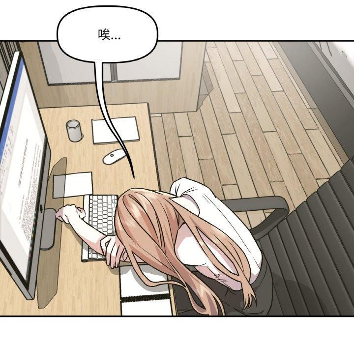 《附屬品少女的叛逆期》漫画 第3話