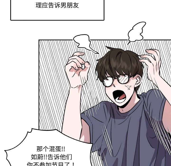 《附屬品少女的叛逆期》漫画 第3話