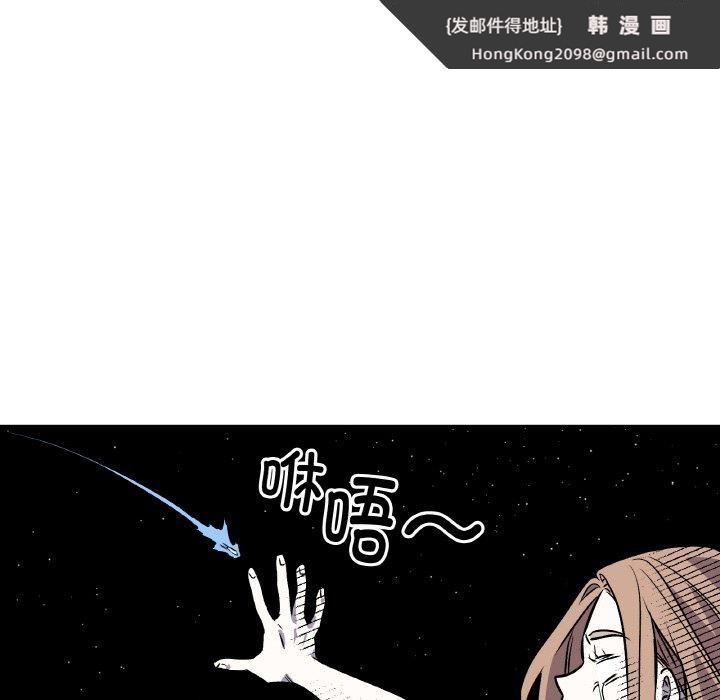《附屬品少女的叛逆期》漫画 第3話