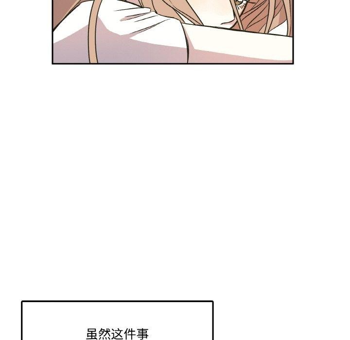 《附屬品少女的叛逆期》漫画 第3話