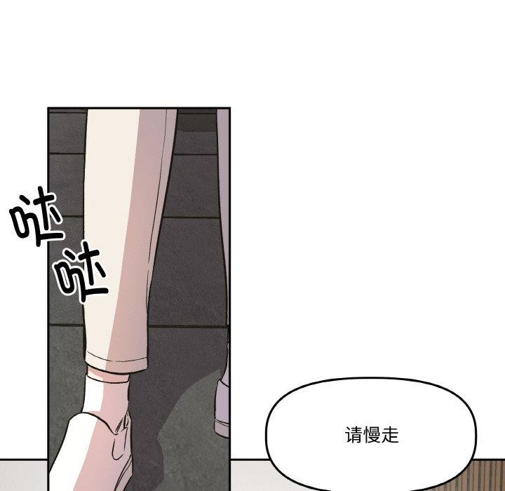 《附屬品少女的叛逆期》漫画 第3話