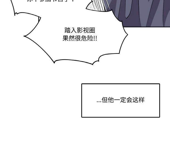 《附屬品少女的叛逆期》漫画 第3話