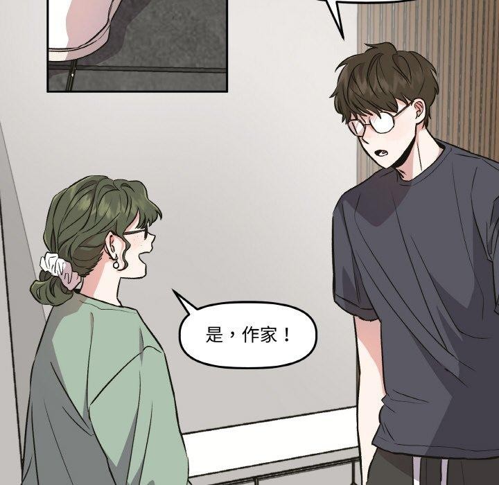 《附屬品少女的叛逆期》漫画 第3話