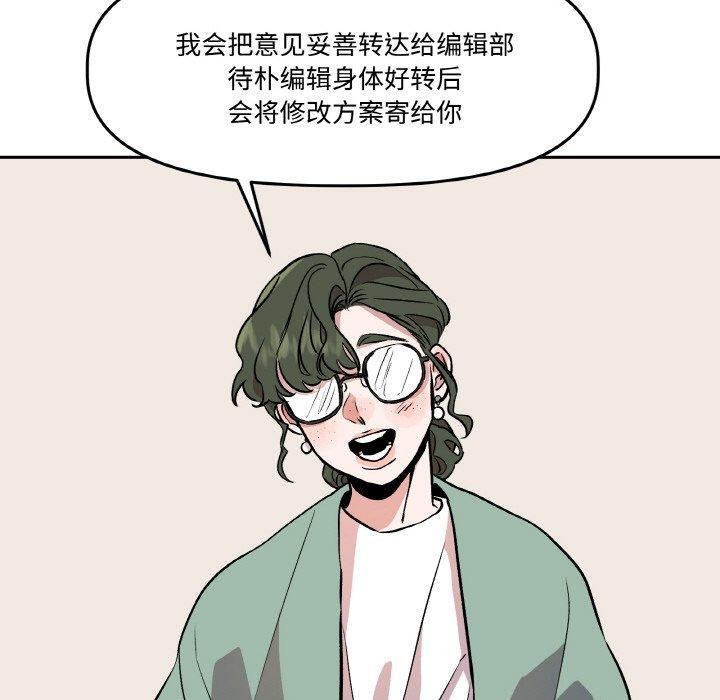 《附屬品少女的叛逆期》漫画 第3話