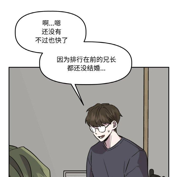《附屬品少女的叛逆期》漫画 第3話