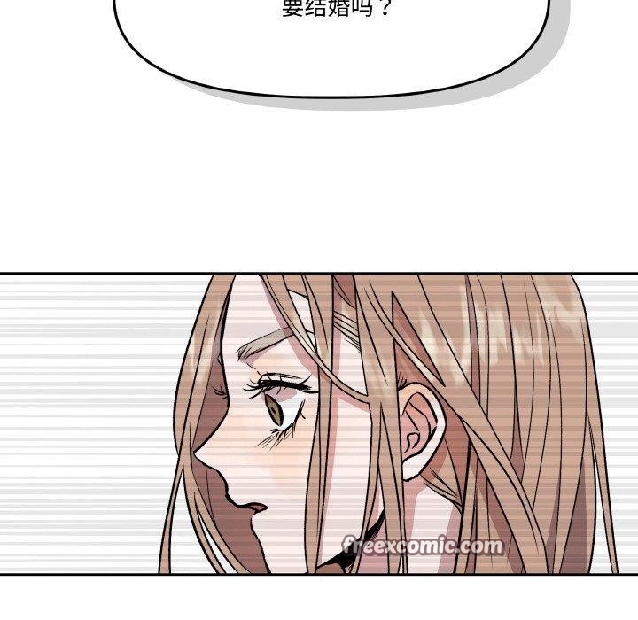 《附屬品少女的叛逆期》漫画 第3話