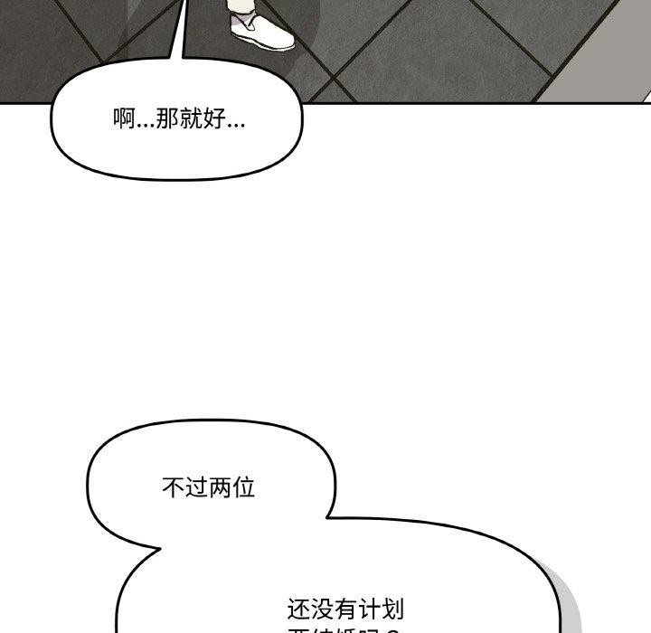 《附屬品少女的叛逆期》漫画 第3話