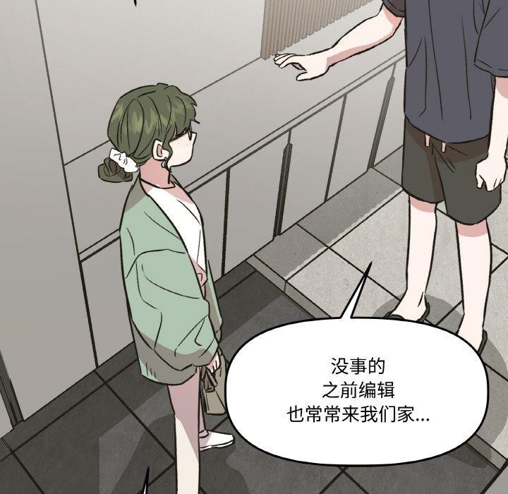 《附屬品少女的叛逆期》漫画 第3話