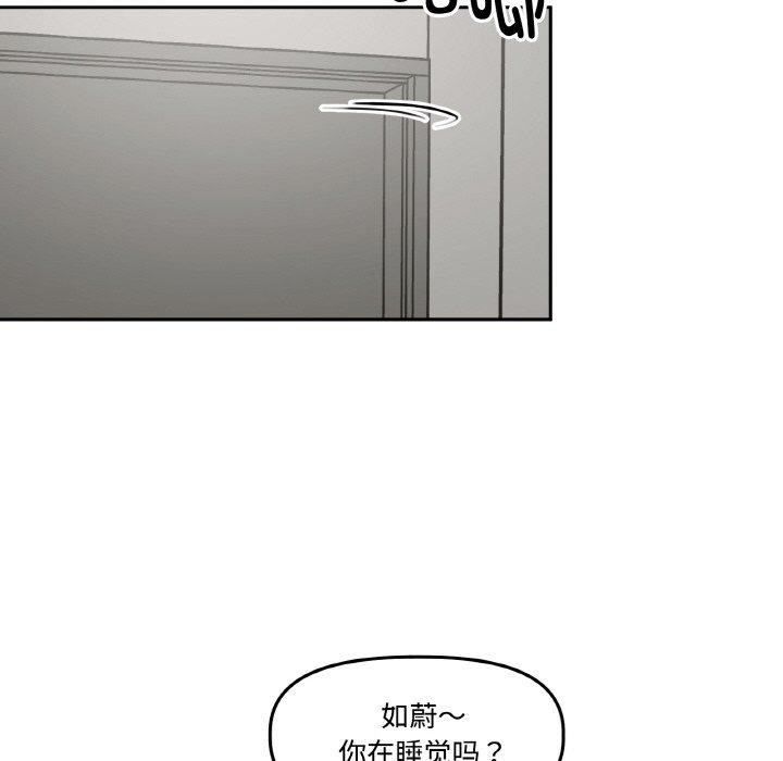 《附屬品少女的叛逆期》漫画 第3話