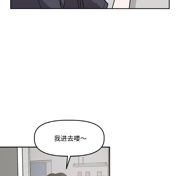 《附屬品少女的叛逆期》漫画 第3話