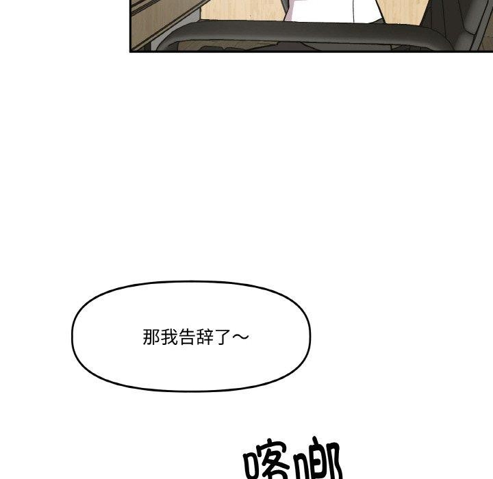 《附屬品少女的叛逆期》漫画 第3話