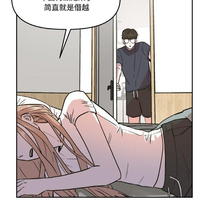 《附屬品少女的叛逆期》漫画 第3話