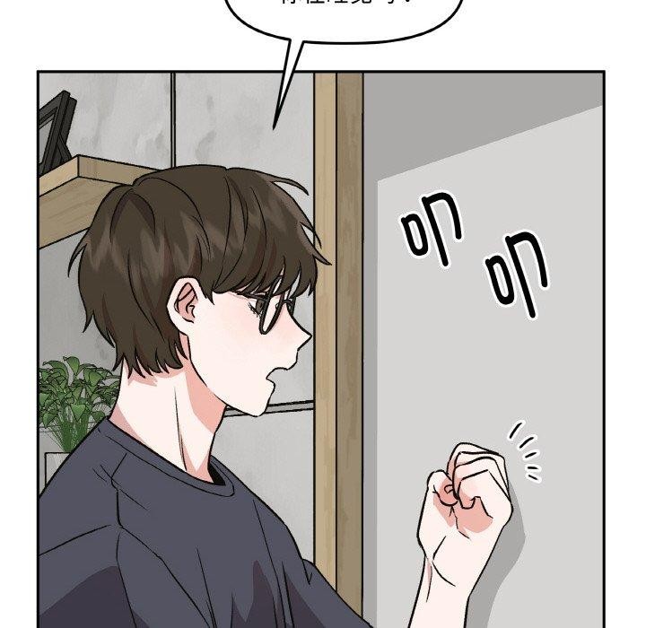《附屬品少女的叛逆期》漫画 第3話