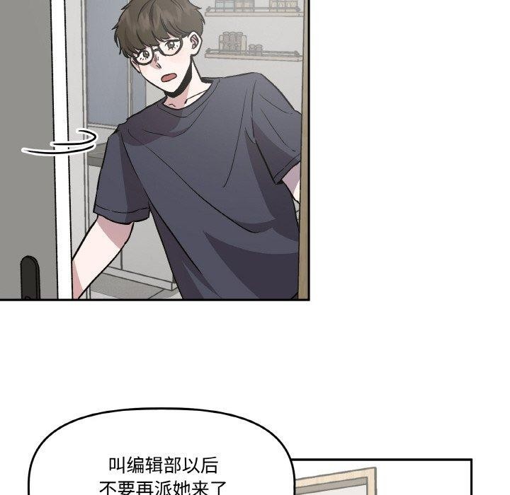 《附屬品少女的叛逆期》漫画 第3話
