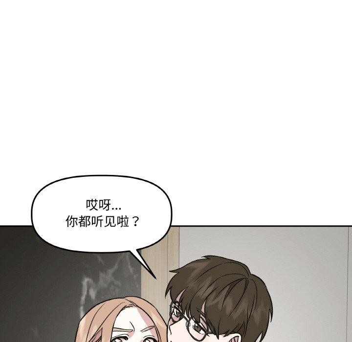 《附屬品少女的叛逆期》漫画 第3話