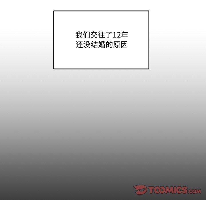 《附屬品少女的叛逆期》漫画 第3話