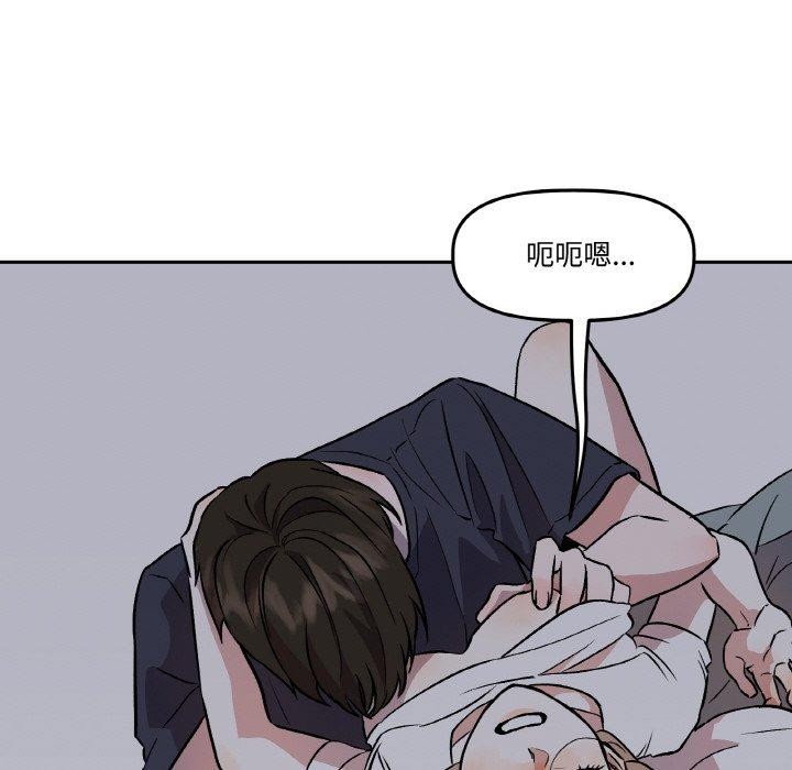 《附屬品少女的叛逆期》漫画 第3話