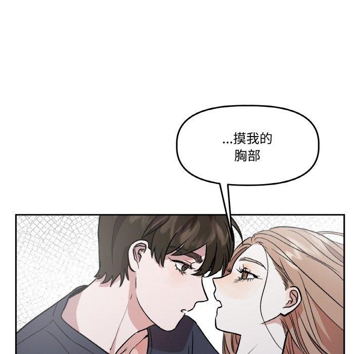 《附屬品少女的叛逆期》漫画 第3話