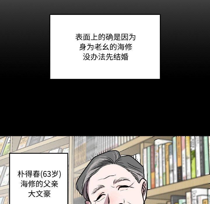 《附屬品少女的叛逆期》漫画 第3話
