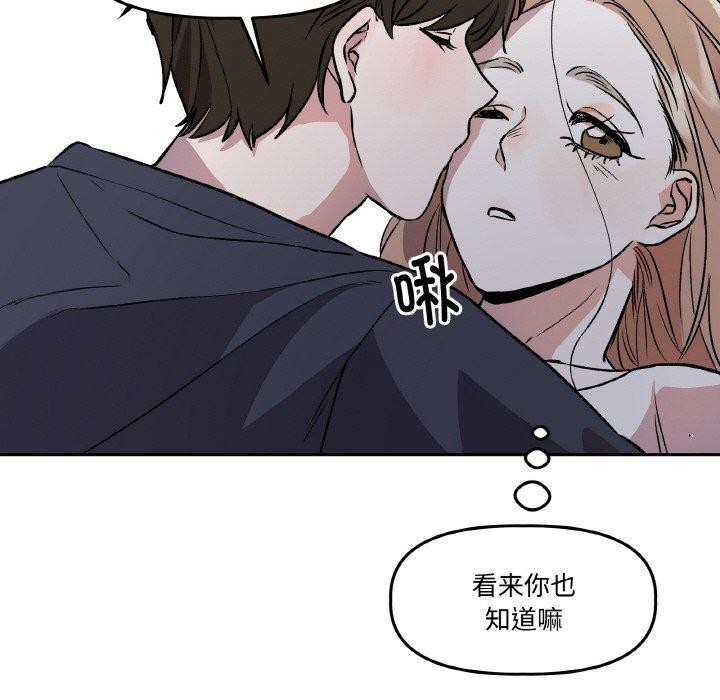 《附屬品少女的叛逆期》漫画 第3話
