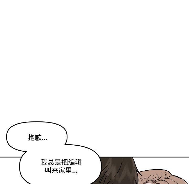 《附屬品少女的叛逆期》漫画 第3話
