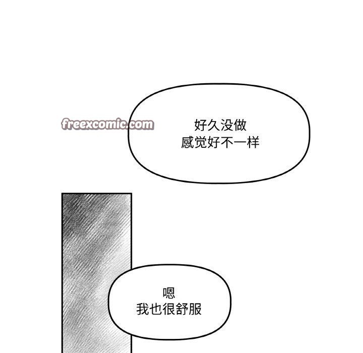 《附屬品少女的叛逆期》漫画 第3話