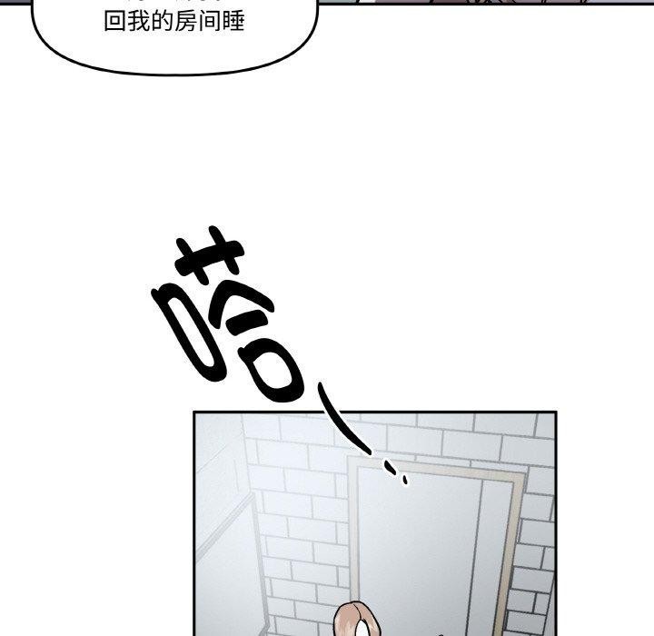 《附屬品少女的叛逆期》漫画 第3話