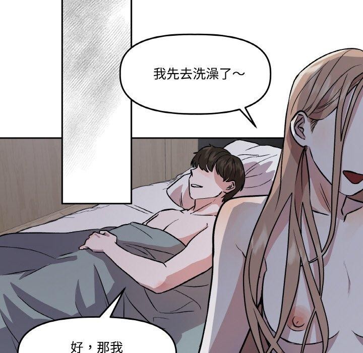 《附屬品少女的叛逆期》漫画 第3話