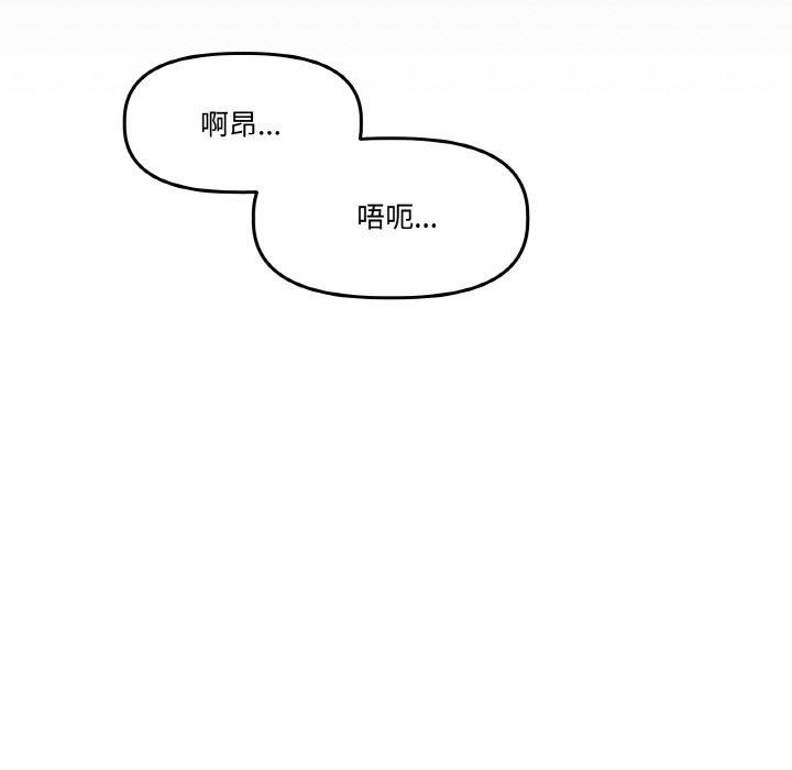 《附屬品少女的叛逆期》漫画 第3話