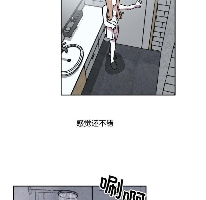 《附屬品少女的叛逆期》漫画 第3話